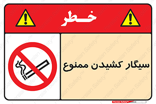 Smoking , Smoke , don’t , دخانیات , استعمال , 