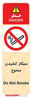 Smoking , Smoke , don’t , دخانیات , استعمال , 