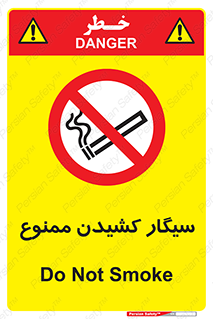 Smoking , Smoke , don’t , دخانیات , استعمال , 