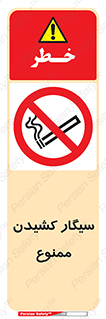 Smoking , Smoke , don’t , دخانیات , استعمال , 