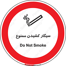 Smoking , Smoke , don’t , دخانیات , استعمال , 