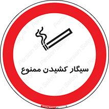 Smoking , Smoke , don’t , دخانیات , استعمال , 