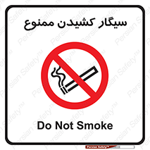 Smoking , Smoke , don’t , دخانیات , استعمال , 