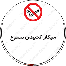 Smoking , Smoke , don’t , دخانیات , استعمال , 