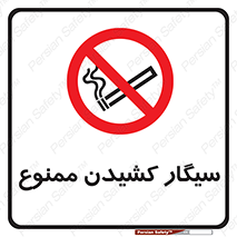 Smoking , Smoke , don’t , دخانیات , استعمال , 