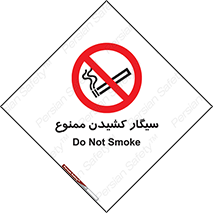 Smoking , Smoke , don’t , دخانیات , استعمال , 