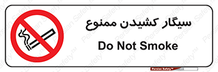 Smoking , Smoke , don’t , دخانیات , استعمال , 