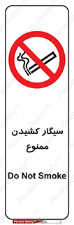 Smoking , Smoke , don’t , دخانیات , استعمال , 