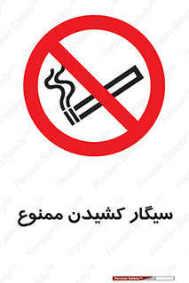 Smoking , Smoke , don’t , دخانیات , استعمال , 