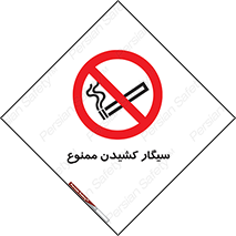 Smoking , Smoke , don’t , دخانیات , استعمال , 