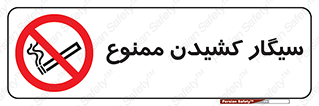 Smoking , Smoke , don’t , دخانیات , استعمال , 