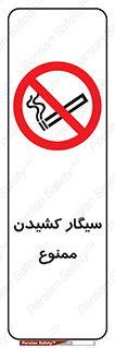 Smoking , Smoke , don’t , دخانیات , استعمال , 