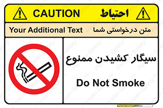 Smoking , Smoke , don’t , دخانیات , استعمال , 
