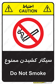 Smoking , Smoke , don’t , دخانیات , استعمال , 