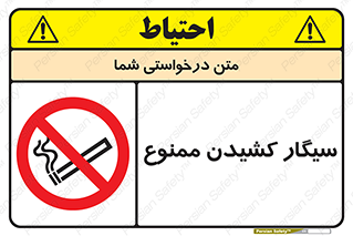 Smoking , Smoke , don’t , دخانیات , استعمال , 