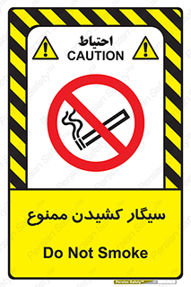 Smoking , Smoke , don’t , دخانیات , استعمال , 