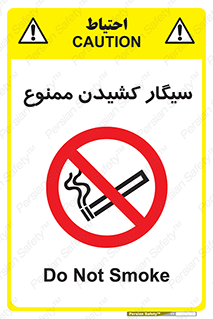 Smoking , Smoke , don’t , دخانیات , استعمال , 