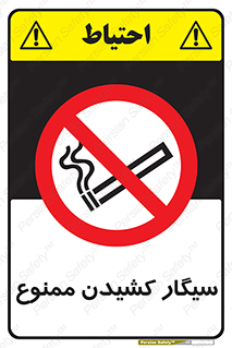 Smoking , Smoke , don’t , دخانیات , استعمال , 