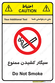 Smoking , Smoke , don’t , دخانیات , استعمال , 