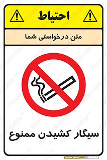 Smoking , Smoke , don’t , دخانیات , استعمال , 