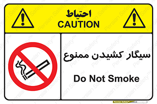 Smoking , Smoke , don’t , دخانیات , استعمال , 
