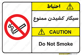 Smoking , Smoke , don’t , دخانیات , استعمال , 