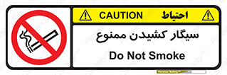 Smoking , Smoke , don’t , دخانیات , استعمال , 