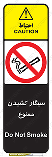 Smoking , Smoke , don’t , دخانیات , استعمال , 