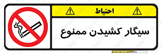 Smoking , Smoke , don’t , دخانیات , استعمال , 
