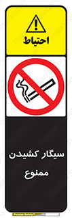Smoking , Smoke , don’t , دخانیات , استعمال , 