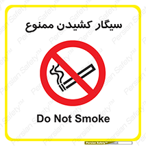 Smoking , Smoke , don’t , دخانیات , استعمال , 