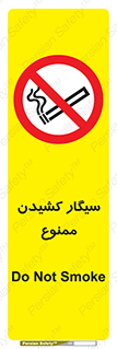 Smoking , Smoke , don’t , دخانیات , استعمال , 