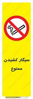 Smoking , Smoke , don’t , دخانیات , استعمال , 