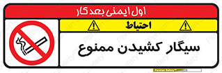 Smoking , Smoke , don’t , دخانیات , استعمال , 