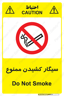 Smoking , Smoke , don’t , دخانیات , استعمال , 