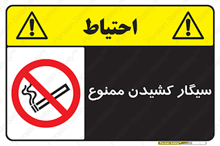 Smoking , Smoke , don’t , دخانیات , استعمال , 