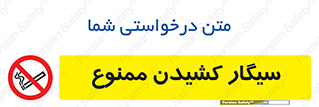 Smoking , Smoke , don’t , دخانیات , استعمال , 