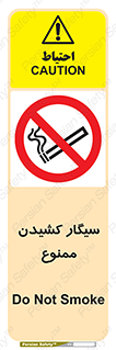 Smoking , Smoke , don’t , دخانیات , استعمال , 