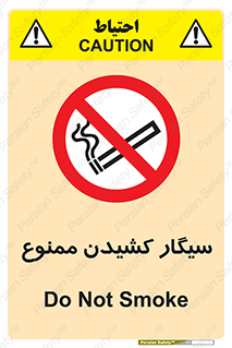 Smoking , Smoke , don’t , دخانیات , استعمال , 
