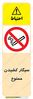 Smoking , Smoke , don’t , دخانیات , استعمال , 