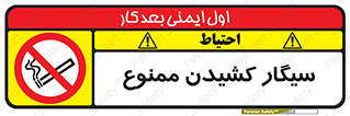 Smoking , Smoke , don’t , دخانیات , استعمال , 