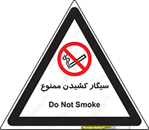 Smoking , Smoke , don’t , دخانیات , استعمال , 