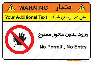 Entry , Permit , Access , Unauthorized , عبور , تردد , 