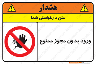 Entry , Permit , Access , Unauthorized , عبور , تردد , 