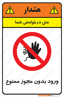 Entry , Permit , Access , Unauthorized , عبور , تردد , 