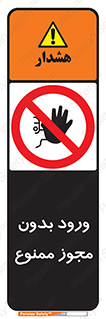 Entry , Permit , Access , Unauthorized , عبور , تردد , 