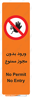 Entry , Permit , Access , Unauthorized , عبور , تردد , 