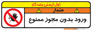 Entry , Permit , Access , Unauthorized , عبور , تردد , 