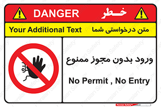 Entry , Permit , Access , Unauthorized , عبور , تردد , 
