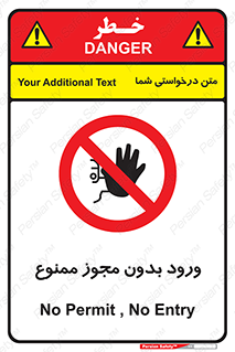 Entry , Permit , Access , Unauthorized , عبور , تردد , 